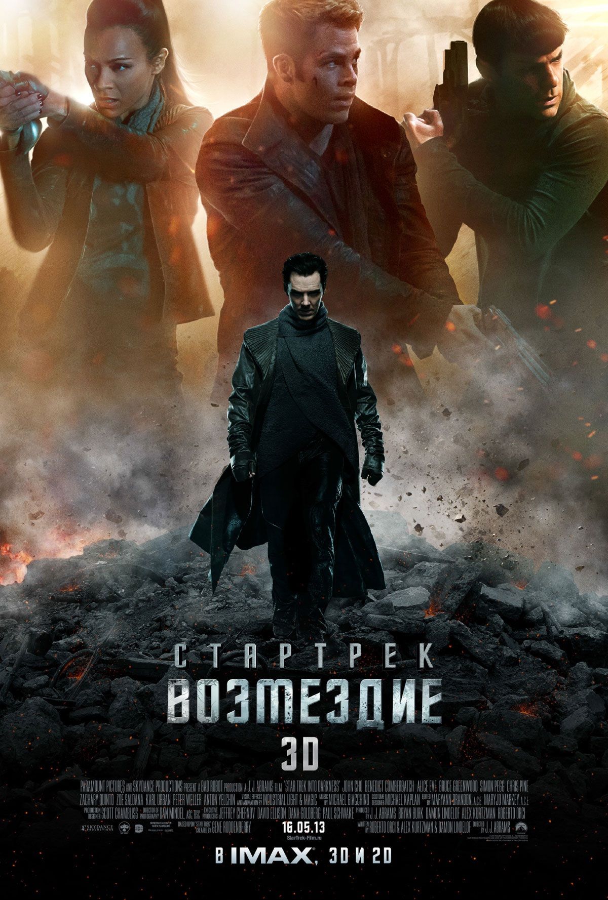 New Star Trek Into Darkness Poster