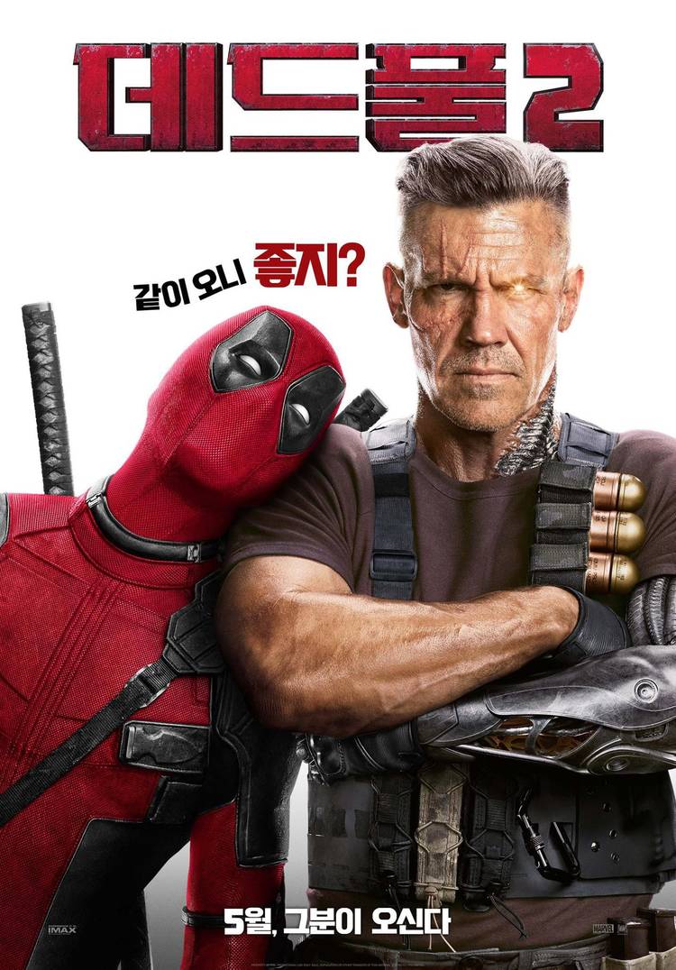 Deadpool 2 IMAX Double Feature Announced, New Posters Arrive