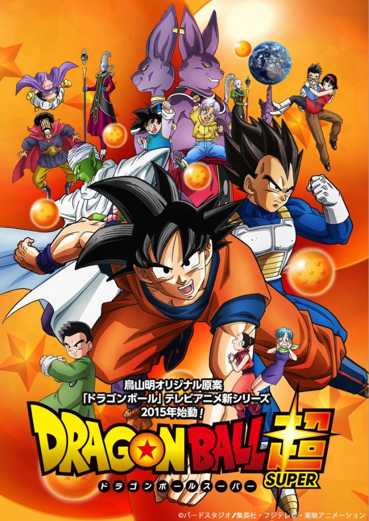 Dragon Ball Super Poster Reveals New Villains