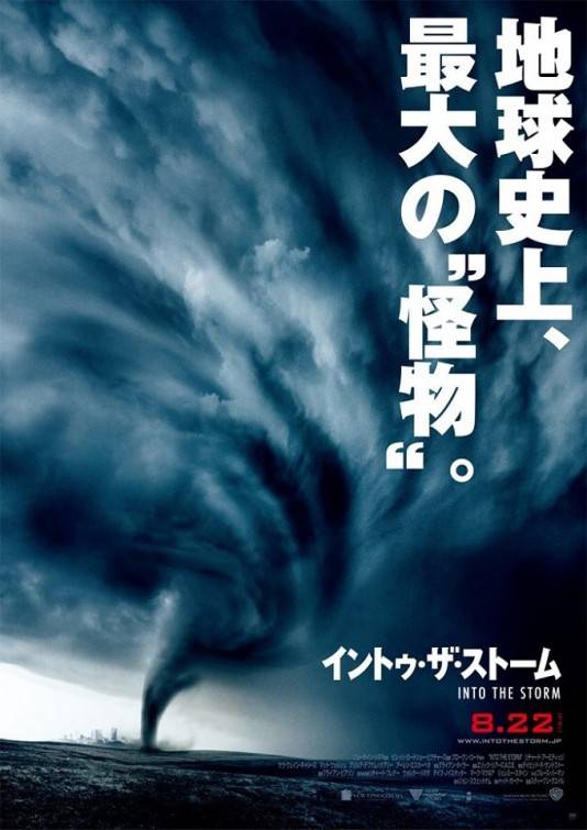 First Into the Storm Clip Sets Off a Tornado Warning