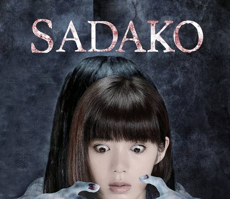 sadako | MovieWeb