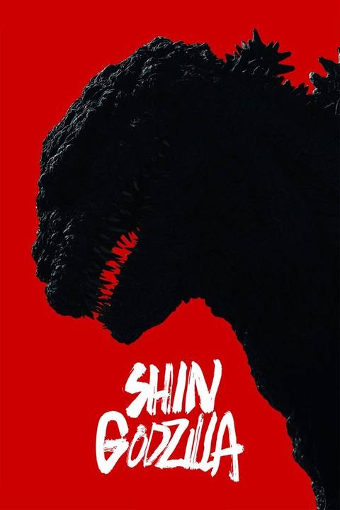 'Shin Godzilla' to Get 4K Release on HBO Max Alongside Several Other Films