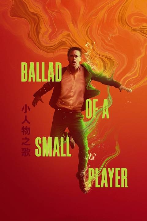 01886536_poster_w780.jpg