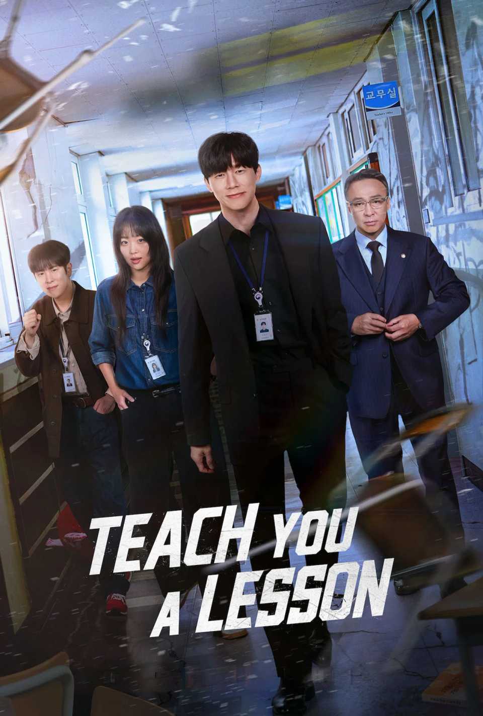 teach-you-a-lesson-poster.jpg